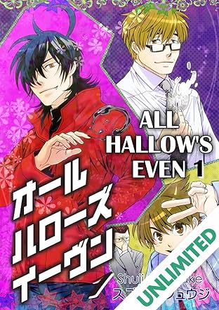 All Hallow's Even (Yaoi Manga) Vol. 1